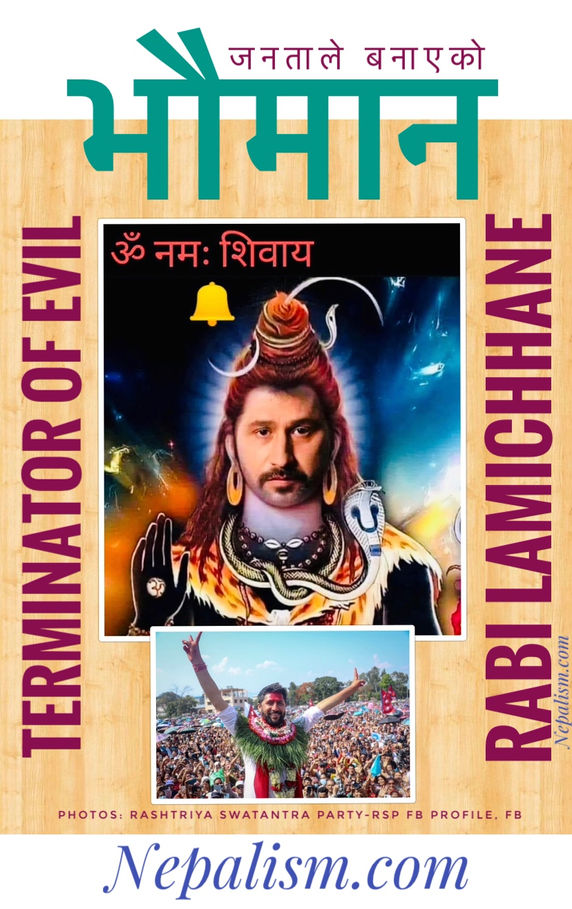 जनताले बनाएको भौमान रविः जनाकांक्षा र सपनाको प्रतिबिम्व