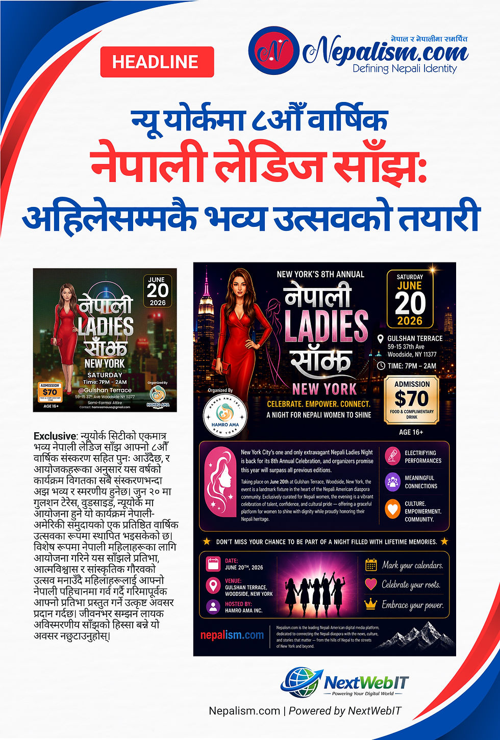 न्यू योर्कमा ८औँ वार्षिक नेपाली लेडिज साँझ: अहिलेसम्मकै भव्य उत्सवको तयारी