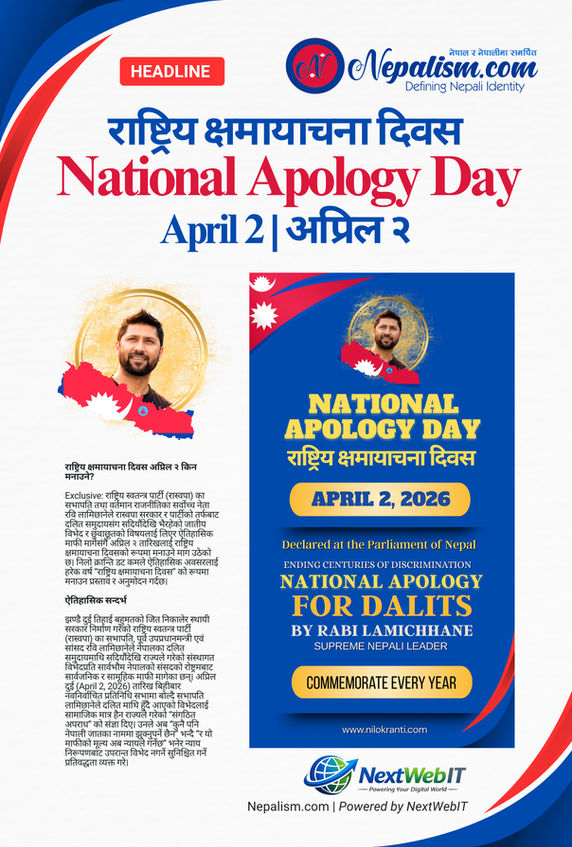 राष्ट्रिय क्षमायाचना दिवस अप्रिल २ किन मनाउने?