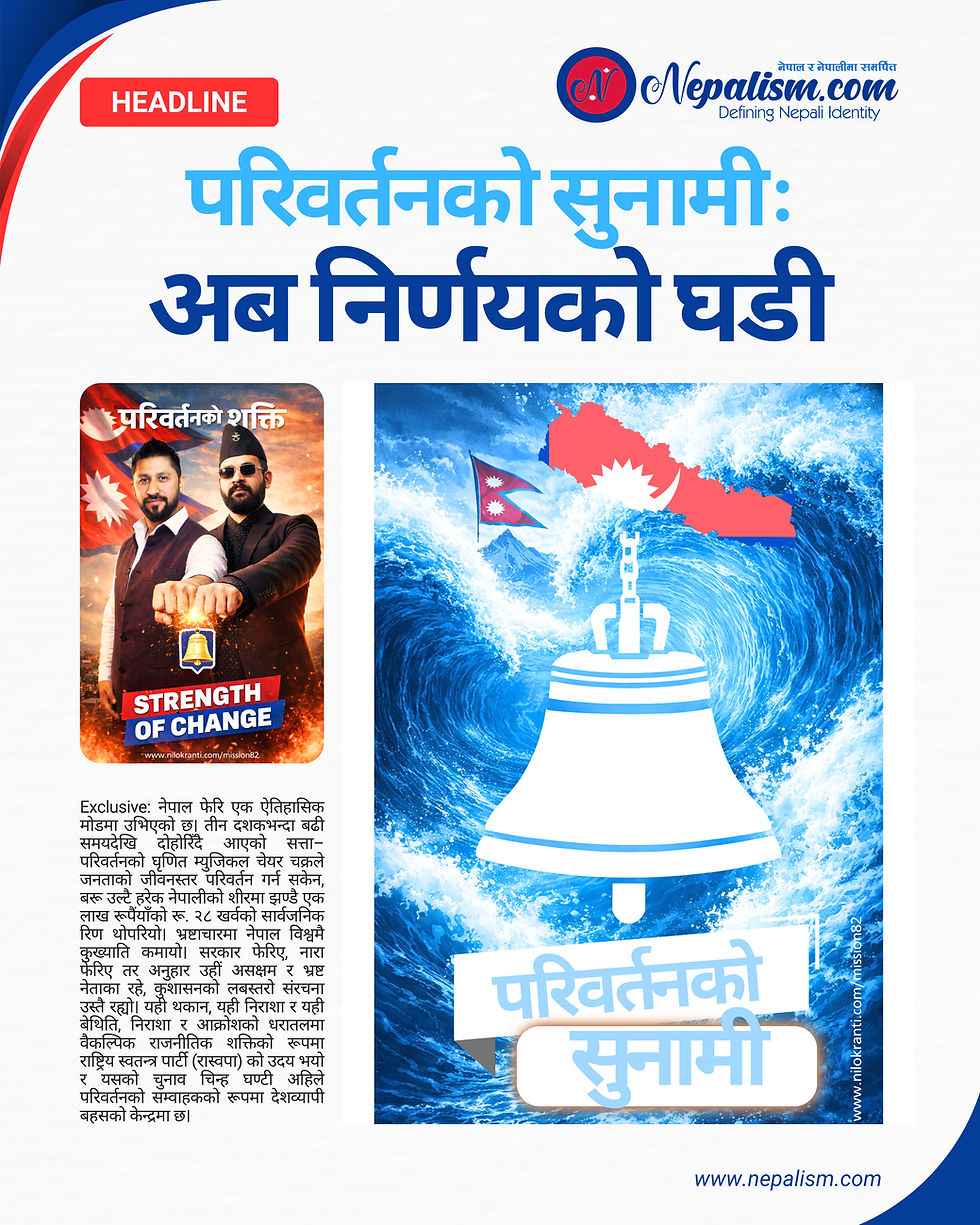 परिवर्तनको सुनामीः अब निर्णयको घडि