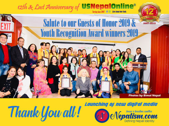 न्यू योर्कमा युएसनेपालअनलाइनको १२ औं वार्षिकोत्सव र नेपालीजम डट कम डिजिटल मिडियाको शुभारम्भ