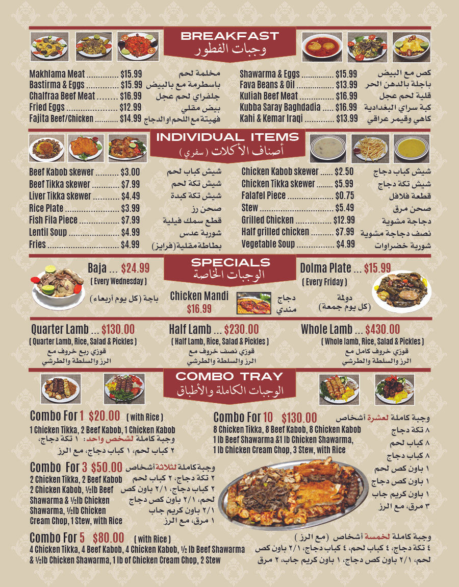 Al azayem Rest TGM2.JPG