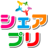 激安ポスター印刷専門サイト シェアプリ のご入稿マニュアル 激安ポスター印刷専門サイト シェアプリ のご入稿マニュアル