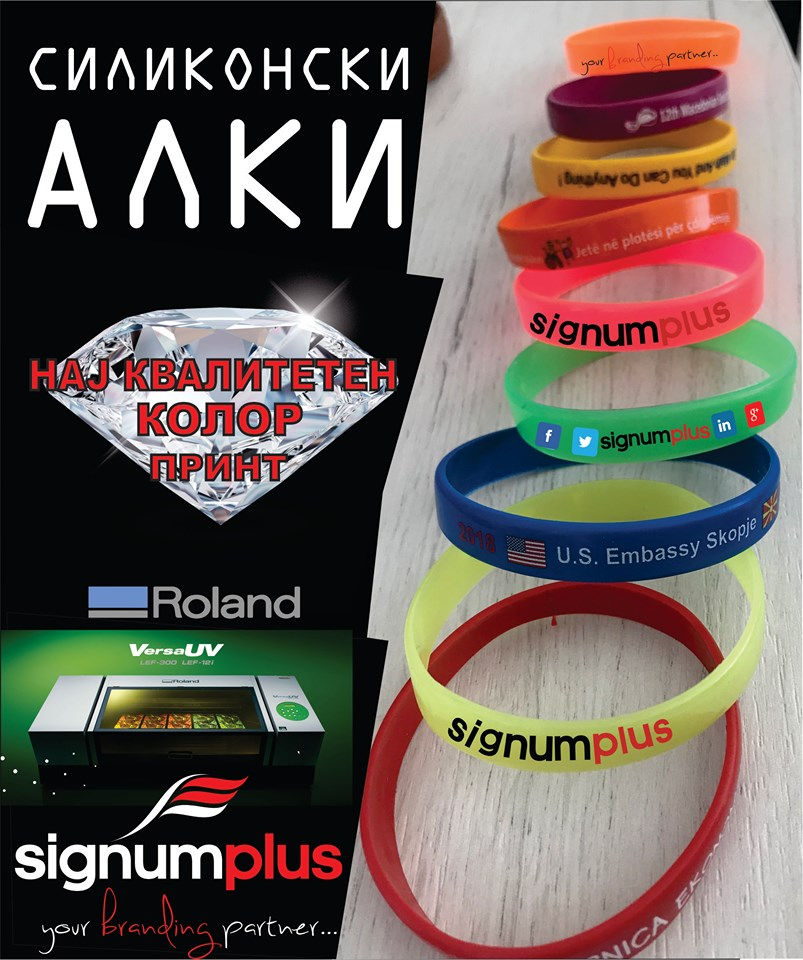 Силиконски алки