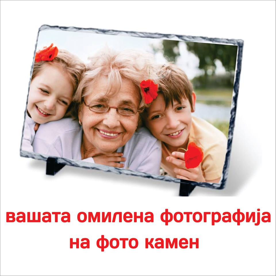 Фото камен