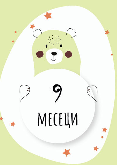 Thumbnail: Baby milestones картички