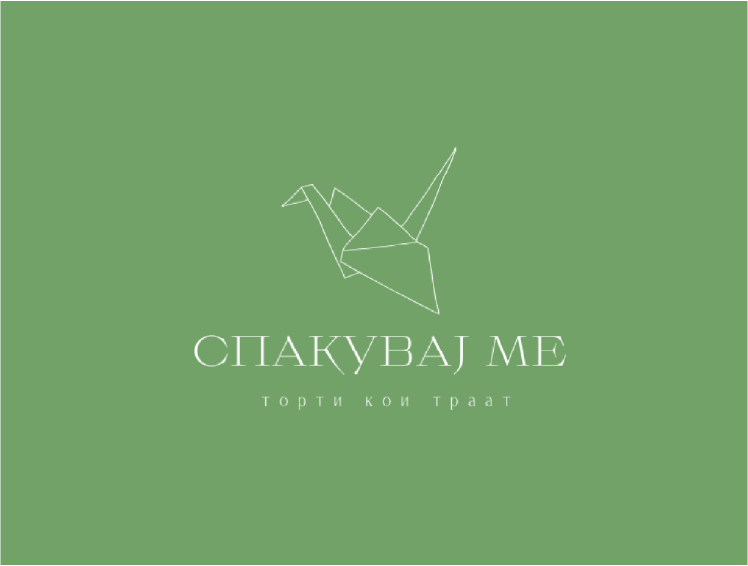 Спакувај ме — Хартиени торти