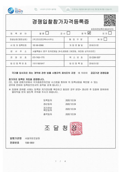 Competitive Bidding Registration Certificate