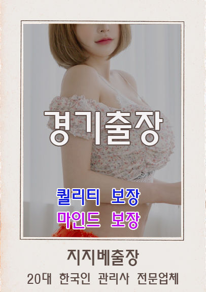 경기출장