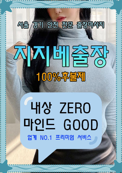 상동출장마사지