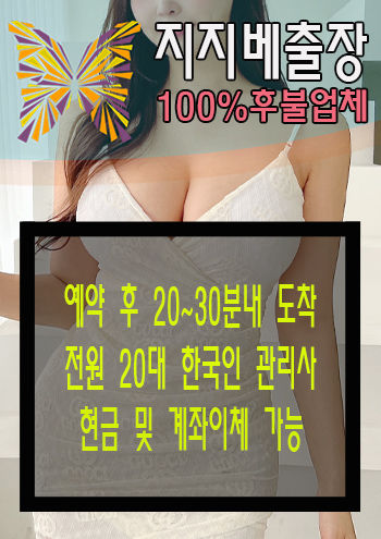 여의도출장안마