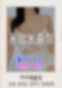 응암동출장마사지