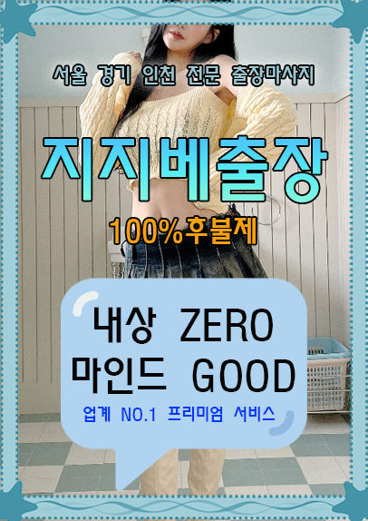 금정출장마사지