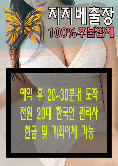 역삼출장안마