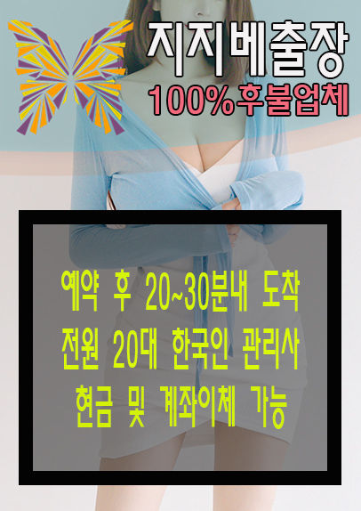 경기출장안마