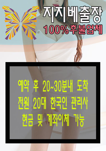 부천출장안마