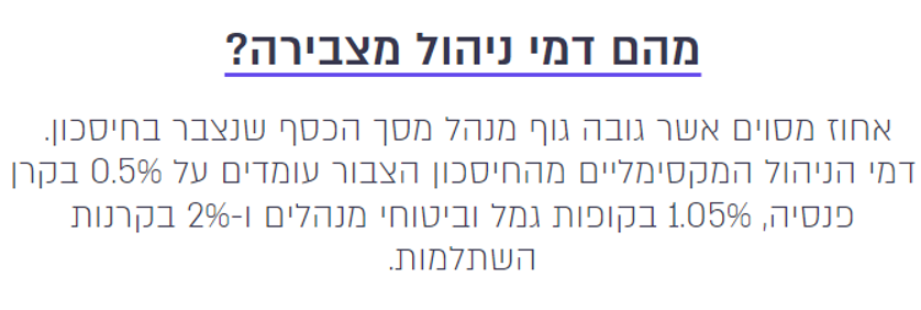אפשר היה לוותר (מנורה מבטחים)