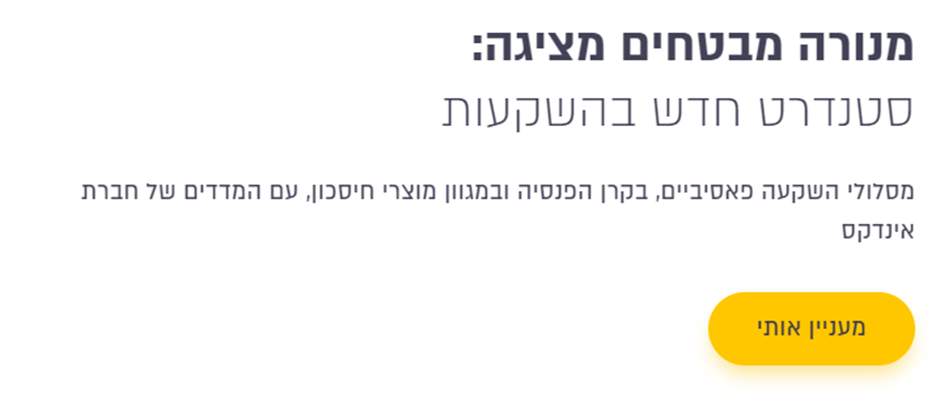 מנורה מבטחים מציגה: בלי נקודות