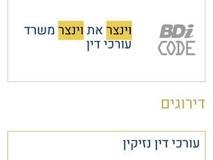 בן זוג לפי חוק הירושה. לא מה שחשבתם, אלא מה שיקבע לכם את הכסף. 