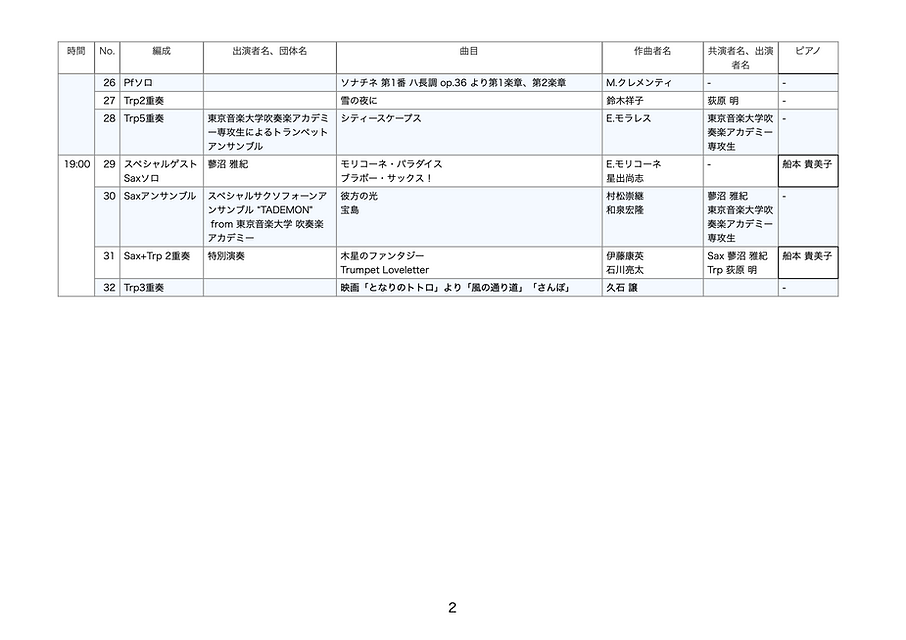発表会曲SNS掲載用2.numbers.png