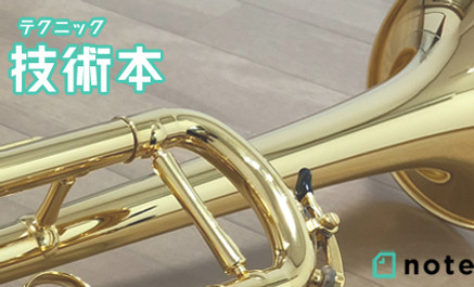 テクニック本トップ.jpg