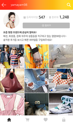유얼러