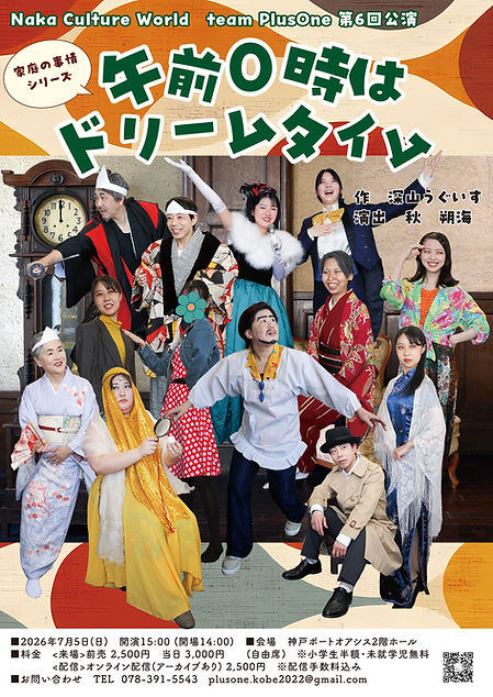 午前０時ポスター表(顔隠しあり).jpg