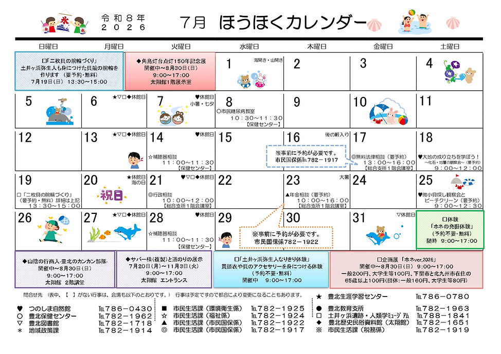 R8,7カレンダー_page-0001.jpg