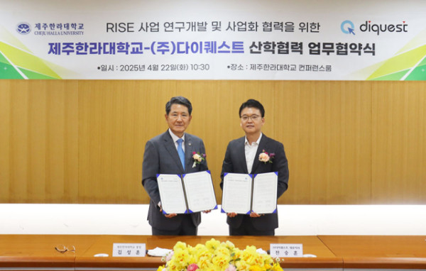 [보도자료]다이퀘스트, 제주한라대와 글로벌 교육 AI 플랫폼 개발