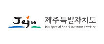 제주특별자치도