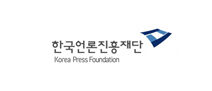 한국언론진흥재단