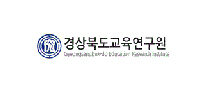 경상북도교육연구원