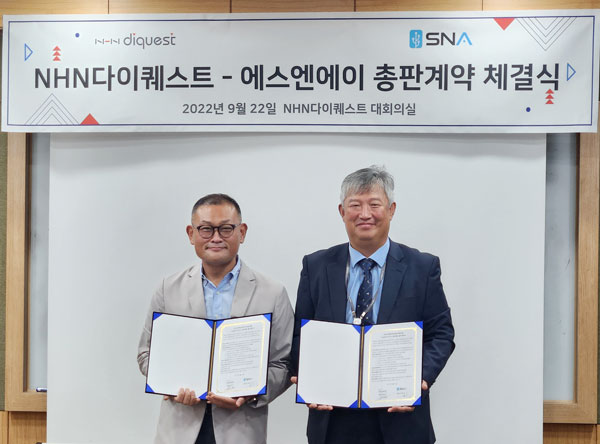 [보도자료]  엔에치엔다이퀘스트, 에스엔에이와 대용량 로그 수집 분석 솔루션 ‘로그레이(LogRay)’ 총판계약 체결