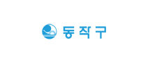 동작구