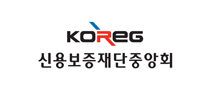 신용보증재단중앙회