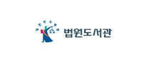 법원도서관