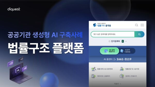 legal-aid-platform.jpg