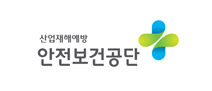 안전보건공단