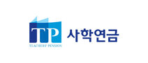사학연금