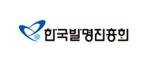 한국발명진흥회