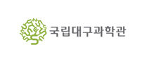 국립대구과학관