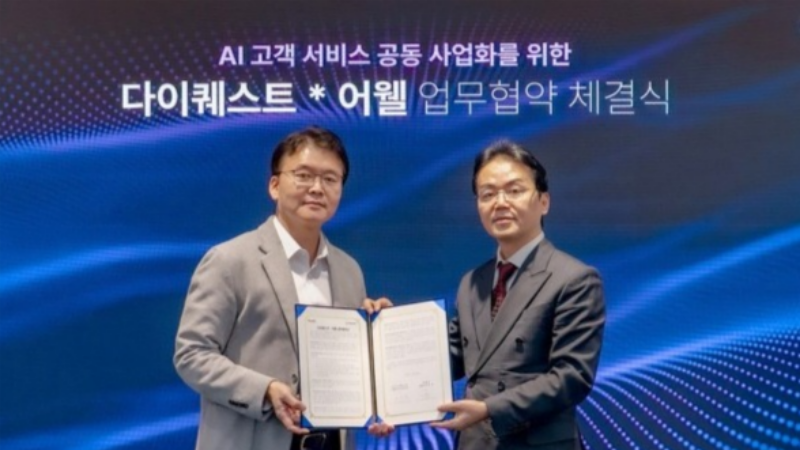 [보도자료]‘AI가 병원과 환자를 잇는 세상’...다이퀘스트 - 어웰, 병원 데스크 응대 혁신