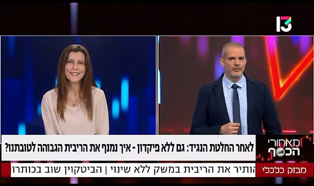 תמונה מאחורי הכסף 02.03.24.jpg