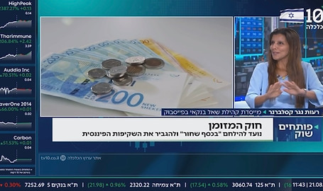 פאנל חוק המזומן 21.08.25.jpg