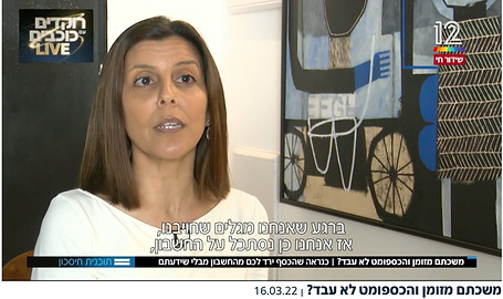 ‎⁨בנקאביליטי בתוכנית-חיסכון ערוץ 12, 16.03_edited.jpg