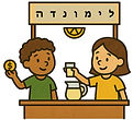 דוכן לימונדה_edited.jpg
