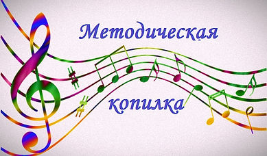 Музыка706_edited.jpg