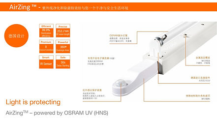 AirZing UV CN.JPG