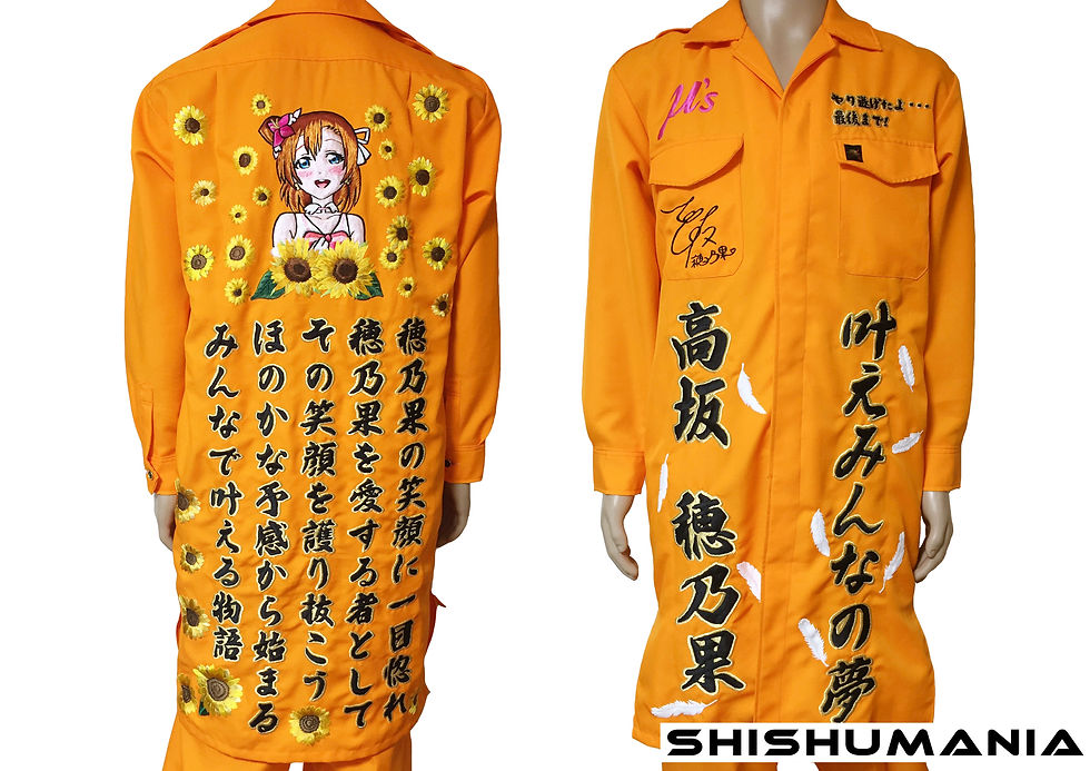 高坂穂乃果イラスト刺繍特攻服オレンジ改（ラブライブ）