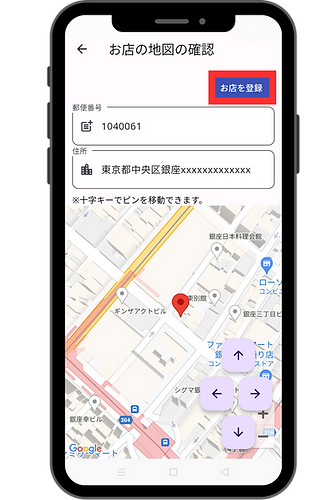 お店の地図の確認 新スマホ.png